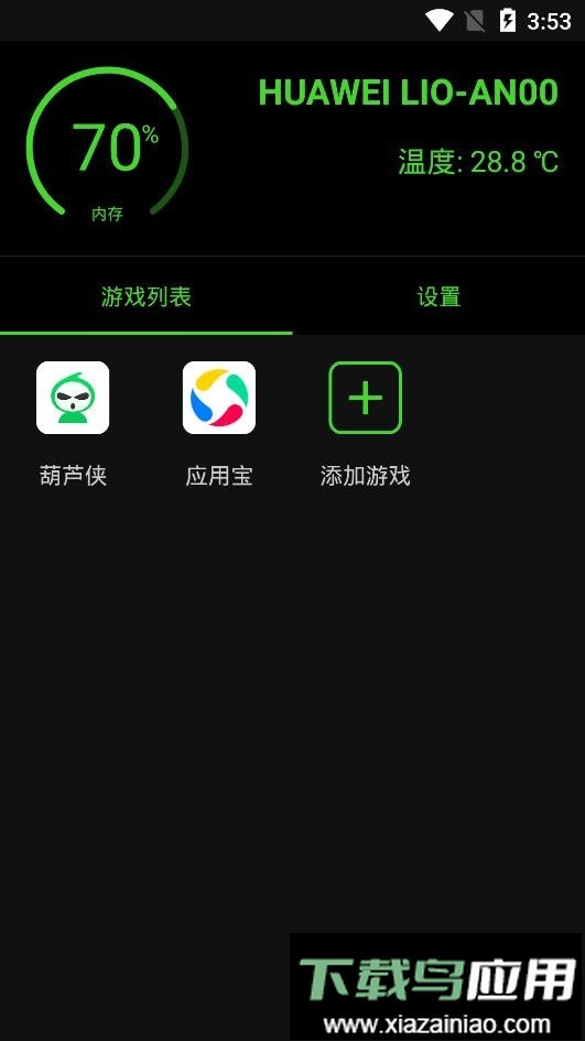 增压+游戏加速器(Booster+)截图2