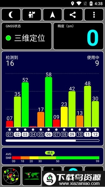 gps test plus汉化最新版截图1