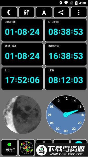gps test plus汉化最新版截图2