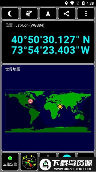 gps test plus汉化最新版截图3