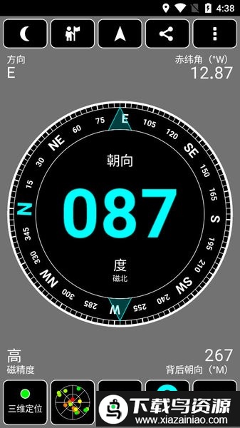 gps test plus汉化最新版截图4