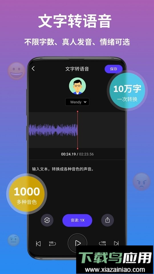 AI语音翻译免费版截图3