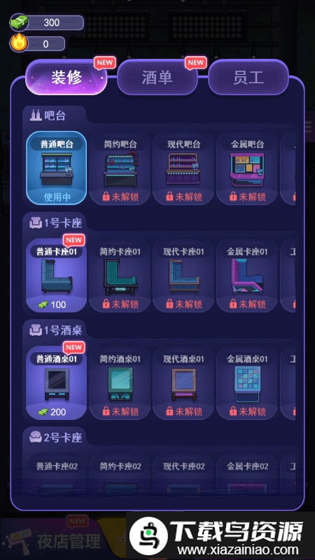 我要去蹦迪手机版最新版截图2