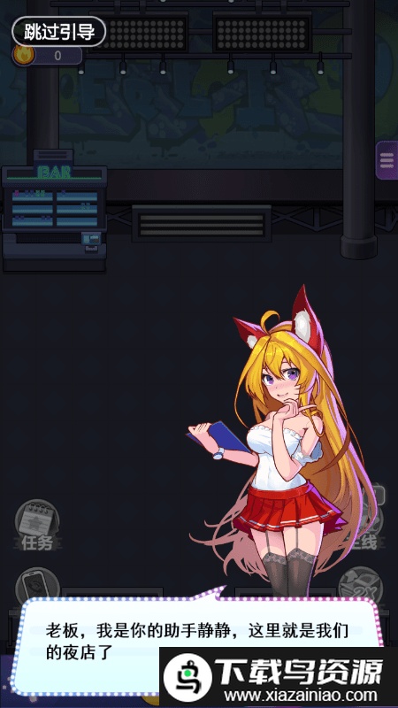 我要去蹦迪手机版最新版截图3