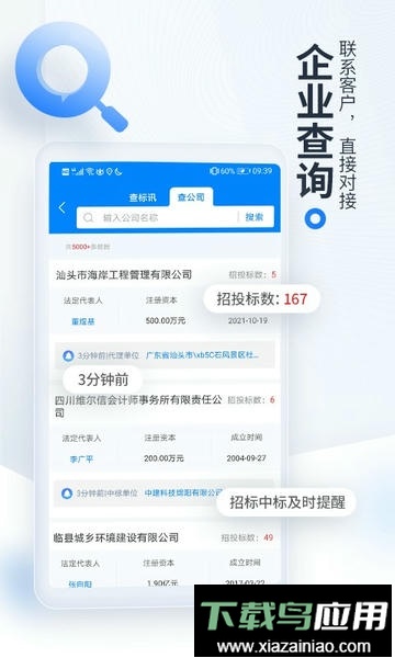 今日招标网截图1