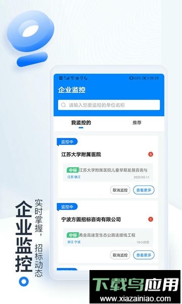 今日招标网截图2