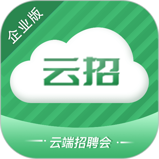 云招企业版app下载安装-云招企业版安卓版下载 v1.7.0