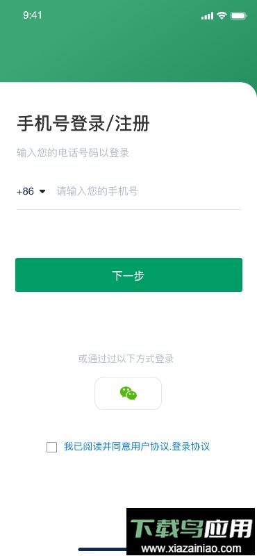 云招企业版截图1
