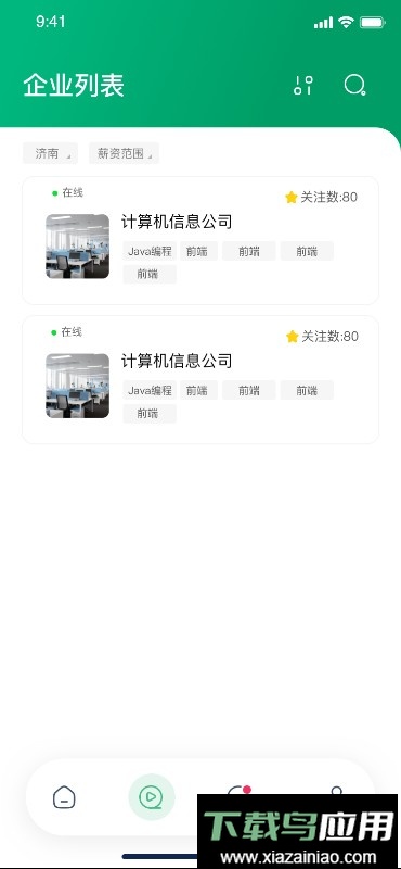 云招企业版截图4