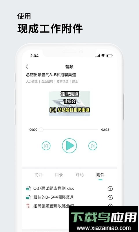 茅生学堂截图2