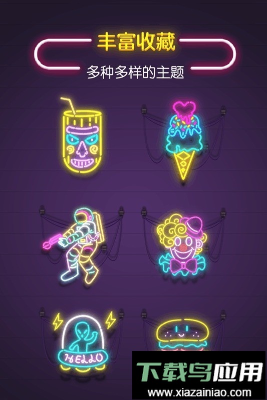 旋转吧霓虹小游戏(neonit)截图2
