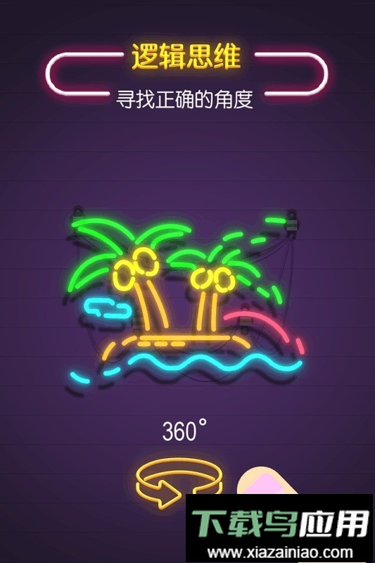 旋转吧霓虹小游戏(neonit)截图3