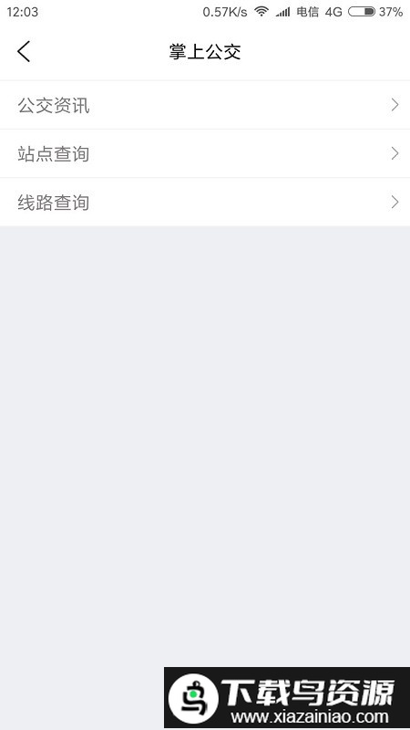 泰州市民卡app官方(改名泰州一卡通)截图1