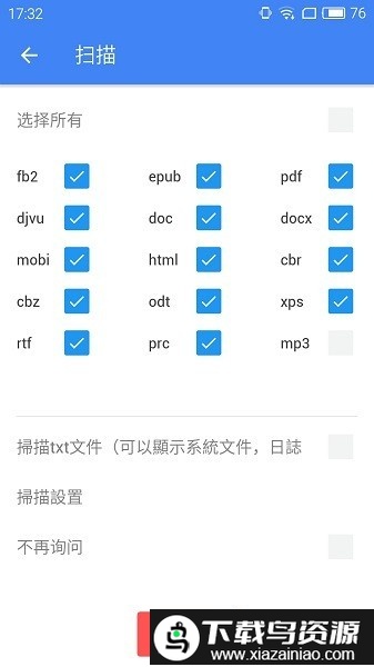 fullreader阅读器专业版截图2