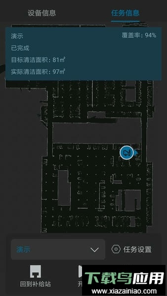 汇智万物最新版截图1