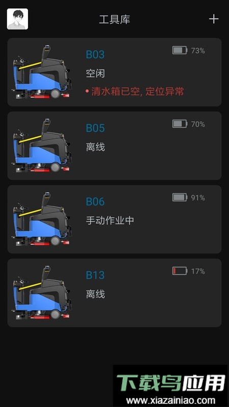 汇智万物最新版截图3