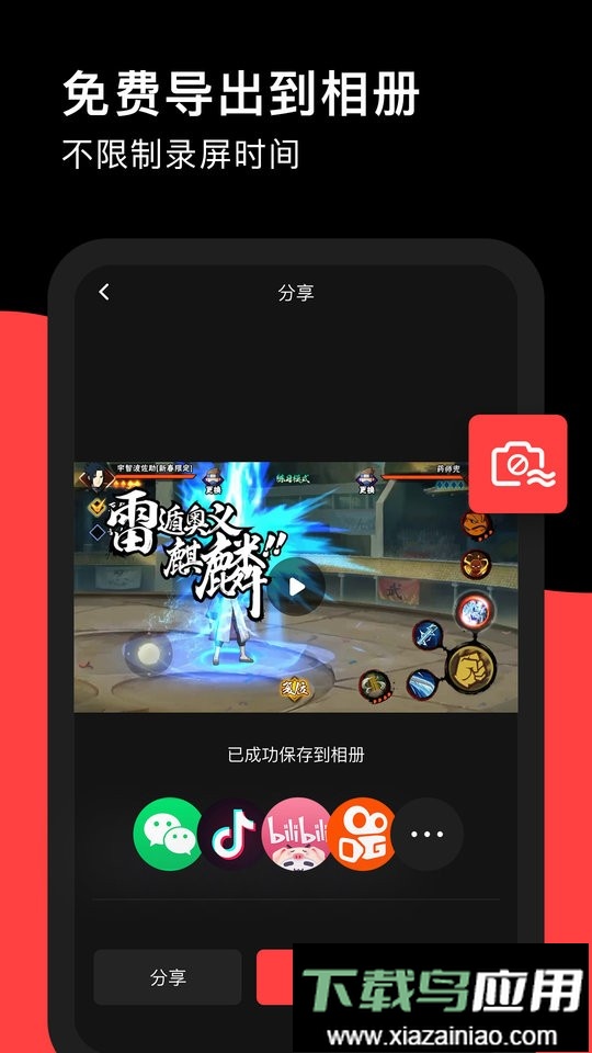 录屏RECGO客户端(改名为屏幕录制RECGO录屏)截图2