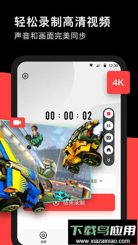 录屏RECGO客户端(改名为屏幕录制RECGO录屏)截图3