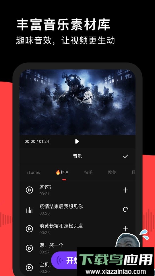 录屏RECGO客户端(改名为屏幕录制RECGO录屏)截图4