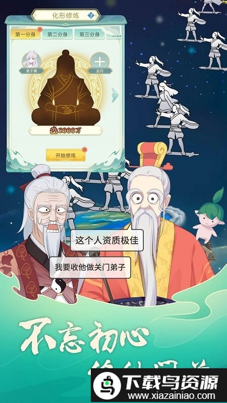 天道洪荒模拟器测试版最新版截图2