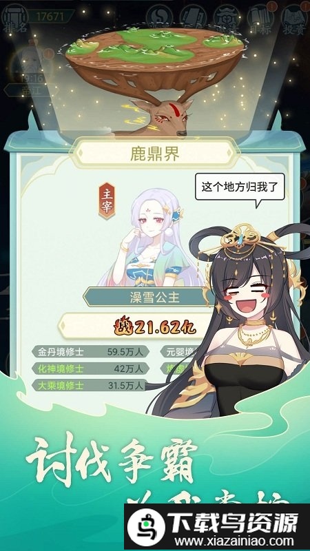 天道洪荒模拟器测试版最新版截图4