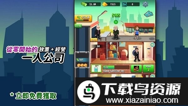 从零开始的公司最新版最新版截图4