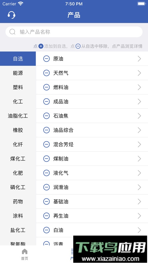 隆众快讯客户端截图1