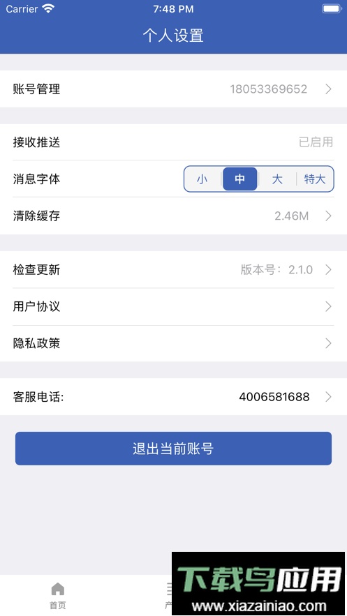 隆众快讯客户端截图3