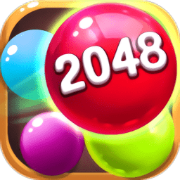 2048球球碰碰乐游戏
