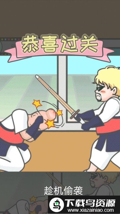 竟然养二哈游戏最新版截图2