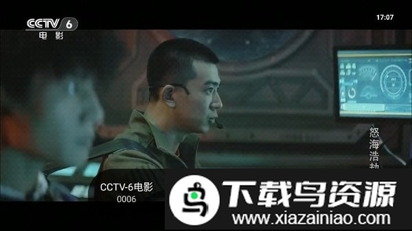 星空tv电视直播免费截图1