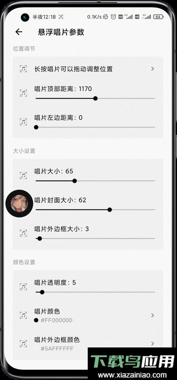 状态栏歌词软件截图1