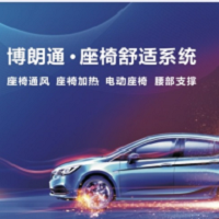 空调座椅app安卓版免费下载-空调座椅手机版最新v1.0.0