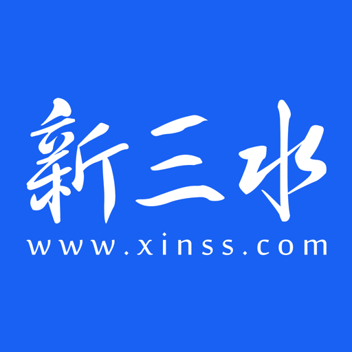 新三水app安卓版下载-新三水最新版v3.23