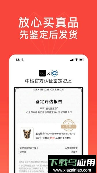 心上商城官方版截图2