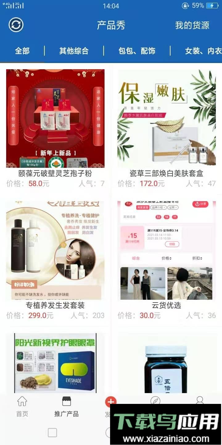 人脉宝典手机版截图3