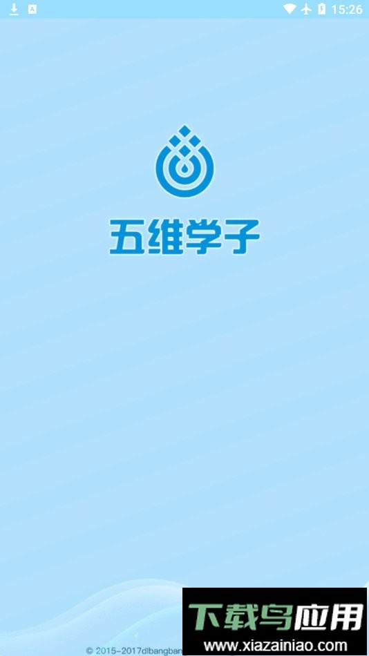 五维学子最新版截图2