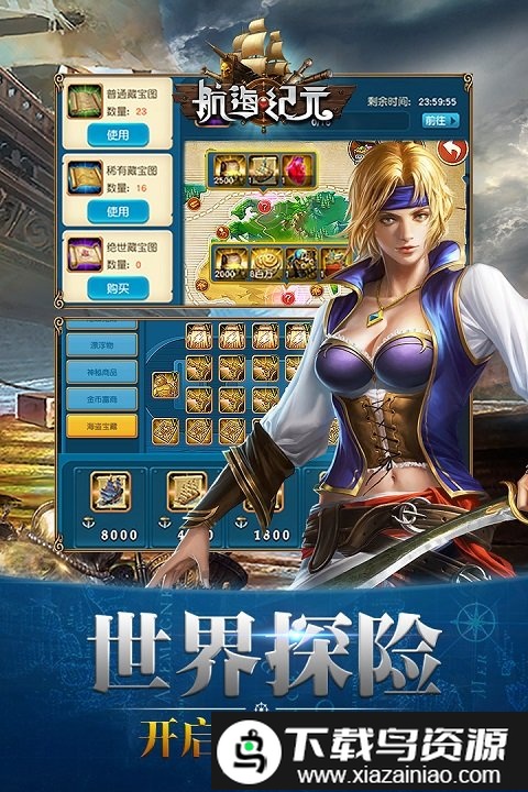 航海纪元bt版截图1