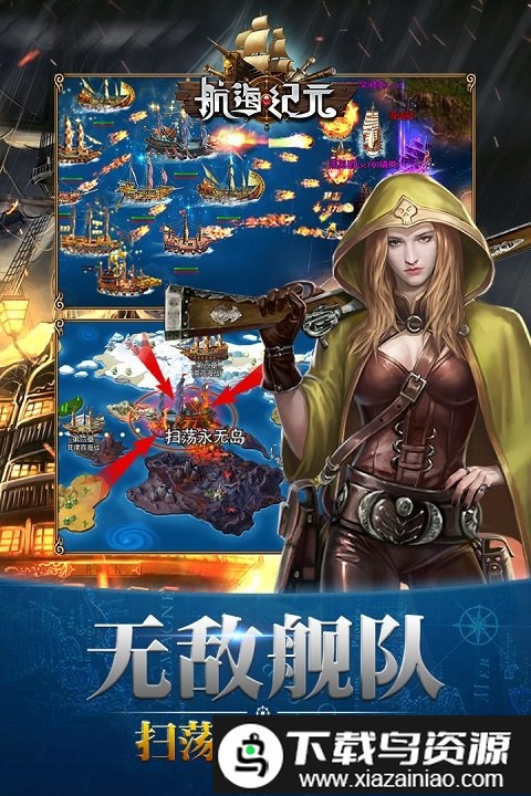 航海纪元bt版截图3