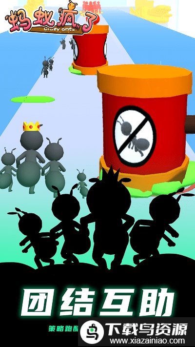 蚂蚁疯了手机版最新版截图1