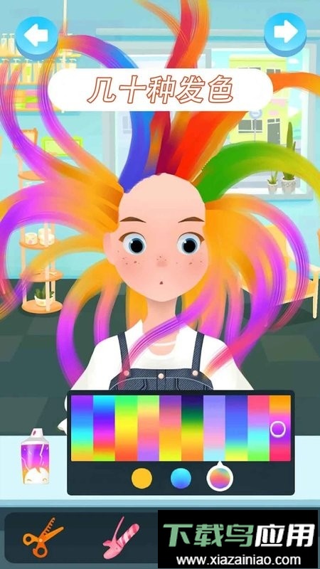 舞会美发装扮手机版截图1