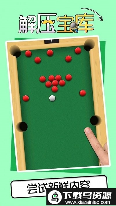 解压宝库手机版最新版截图1