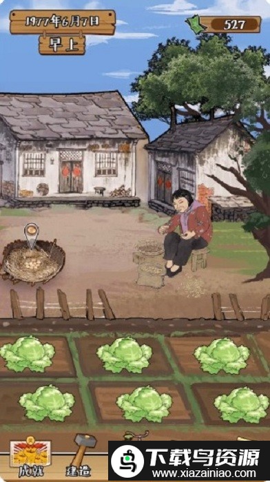 梦回小乡村游戏截图2