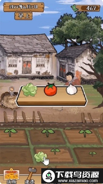 梦回小乡村游戏截图3
