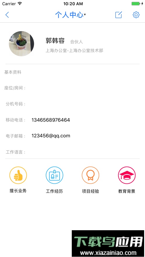 律师e通软件截图2