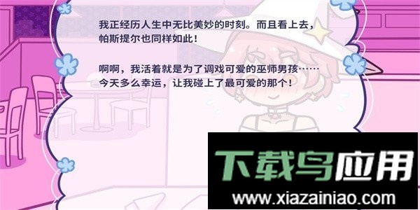 花映繁星游戏截图1