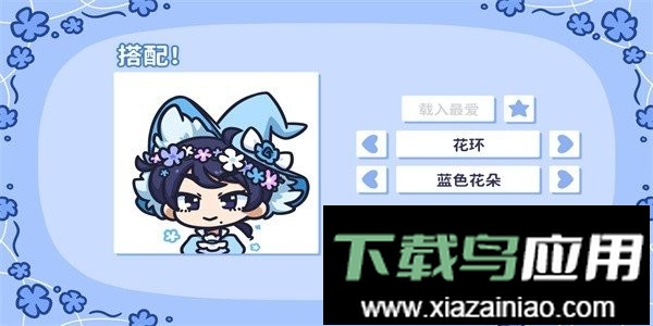 花映繁星游戏截图2