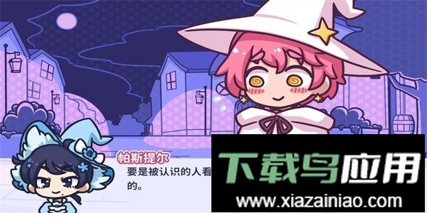 花映繁星游戏截图3