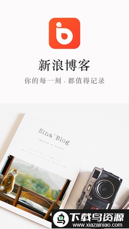 新浪博客客户端截图3