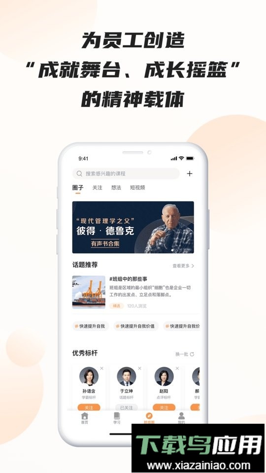 班组云平台截图1